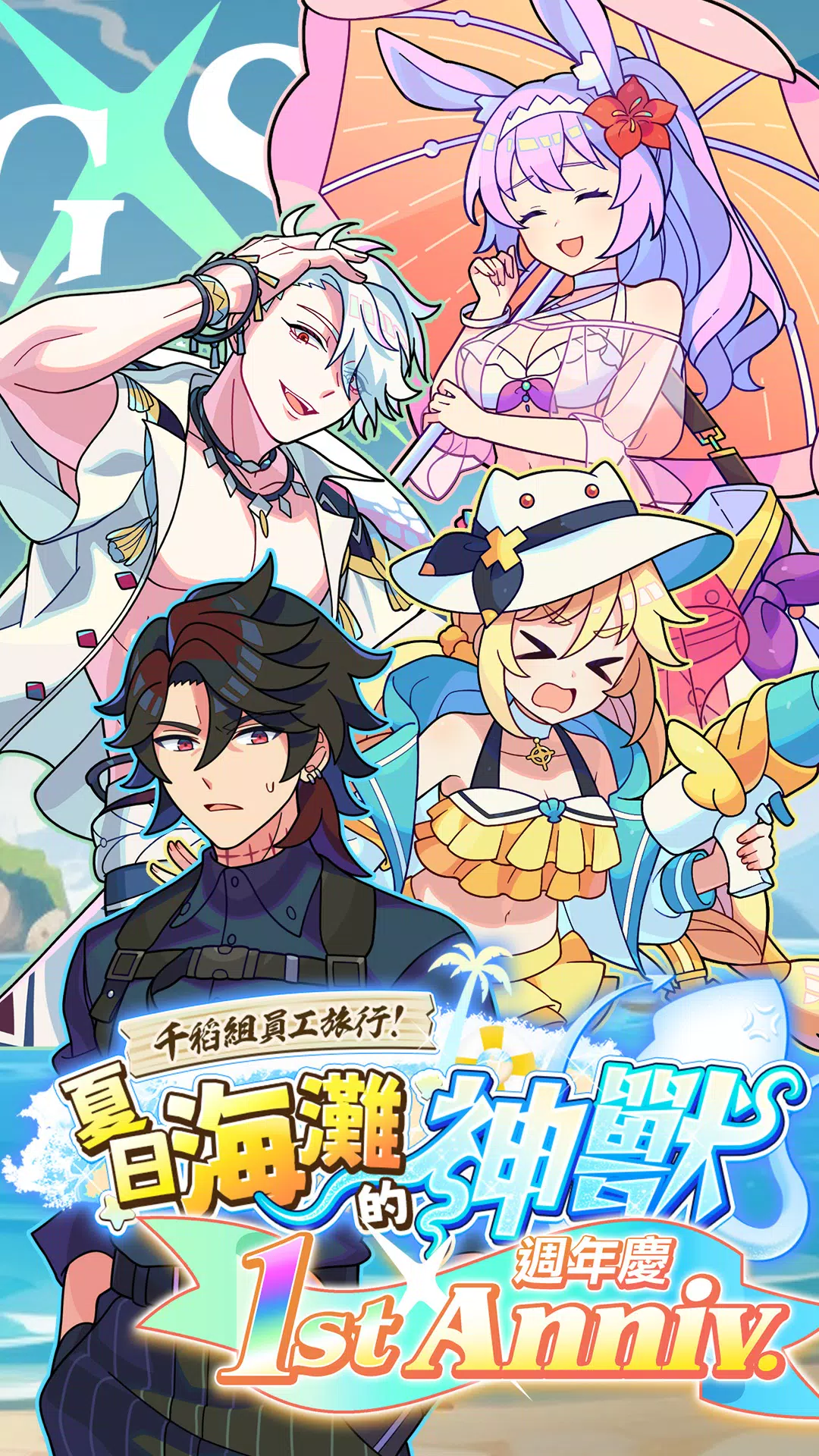 Gang Start スクリーンショット 0