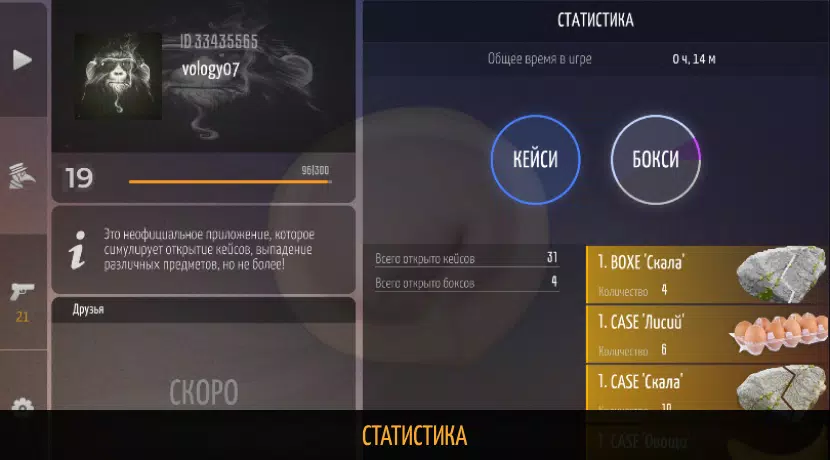 Шедевростандофф Capture d'écran 2