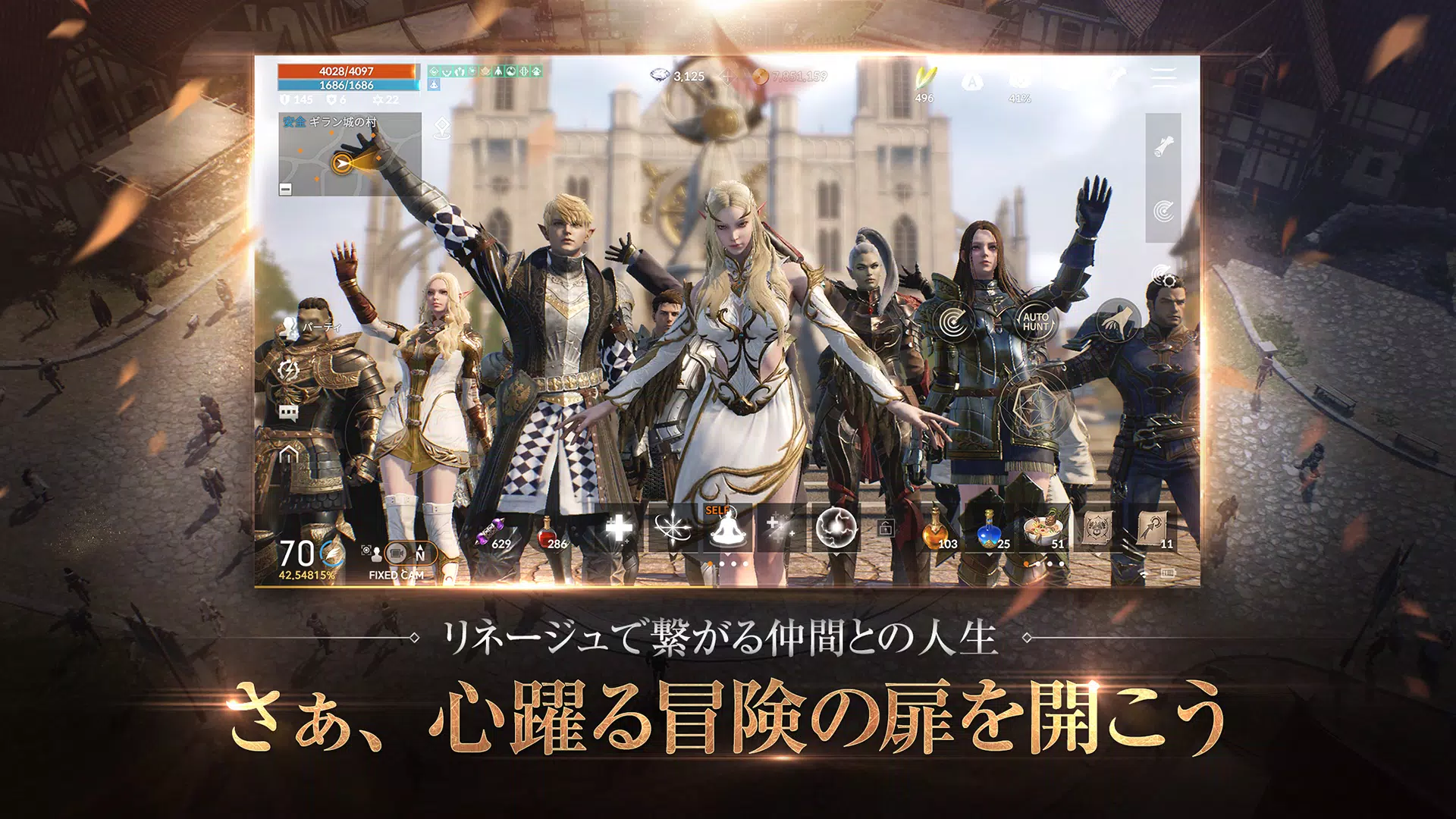 リネージュ2M（Lineage2M） 스크린샷 2
