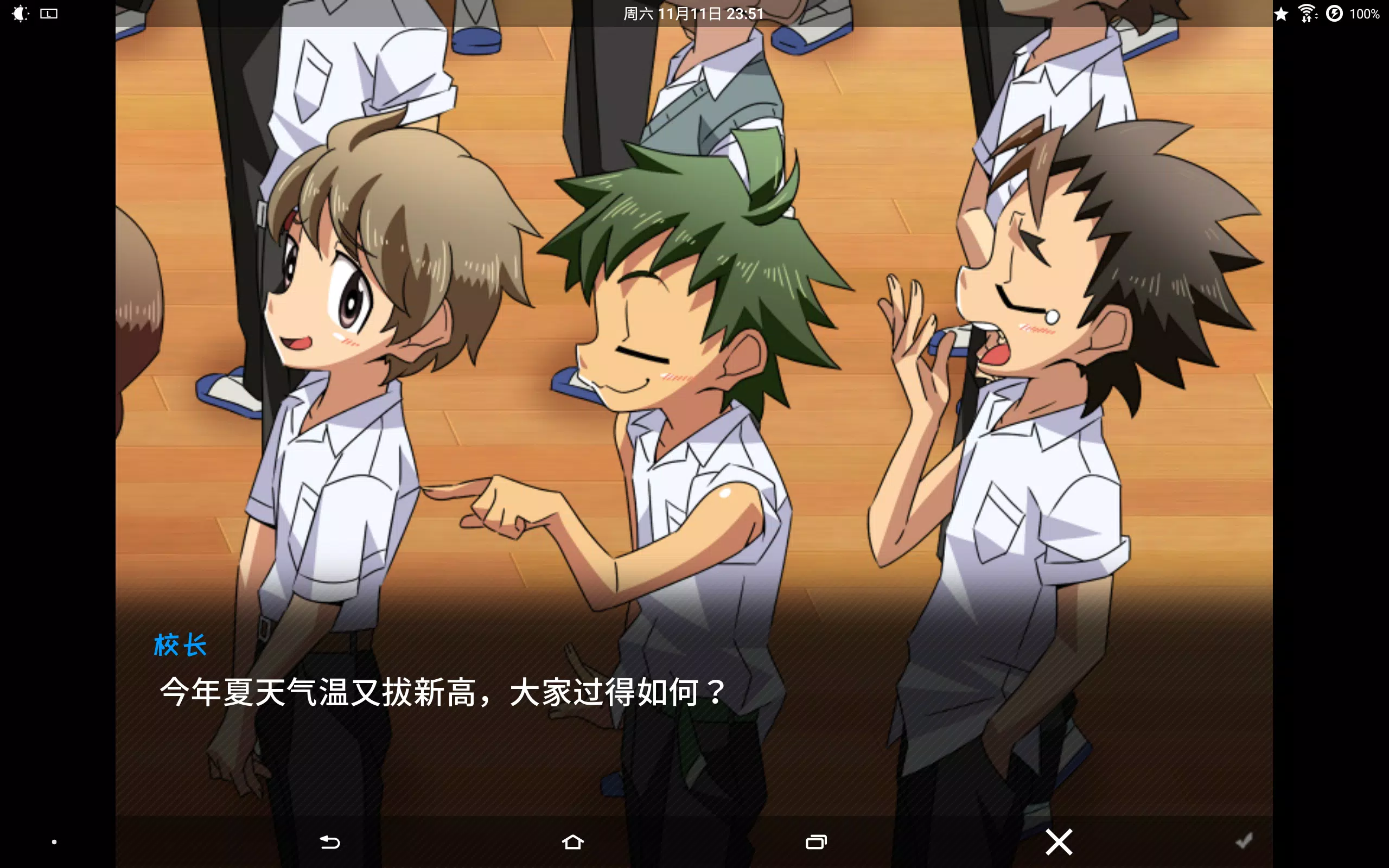 SCHOOLBOYS! AYUMI Captura de tela 3