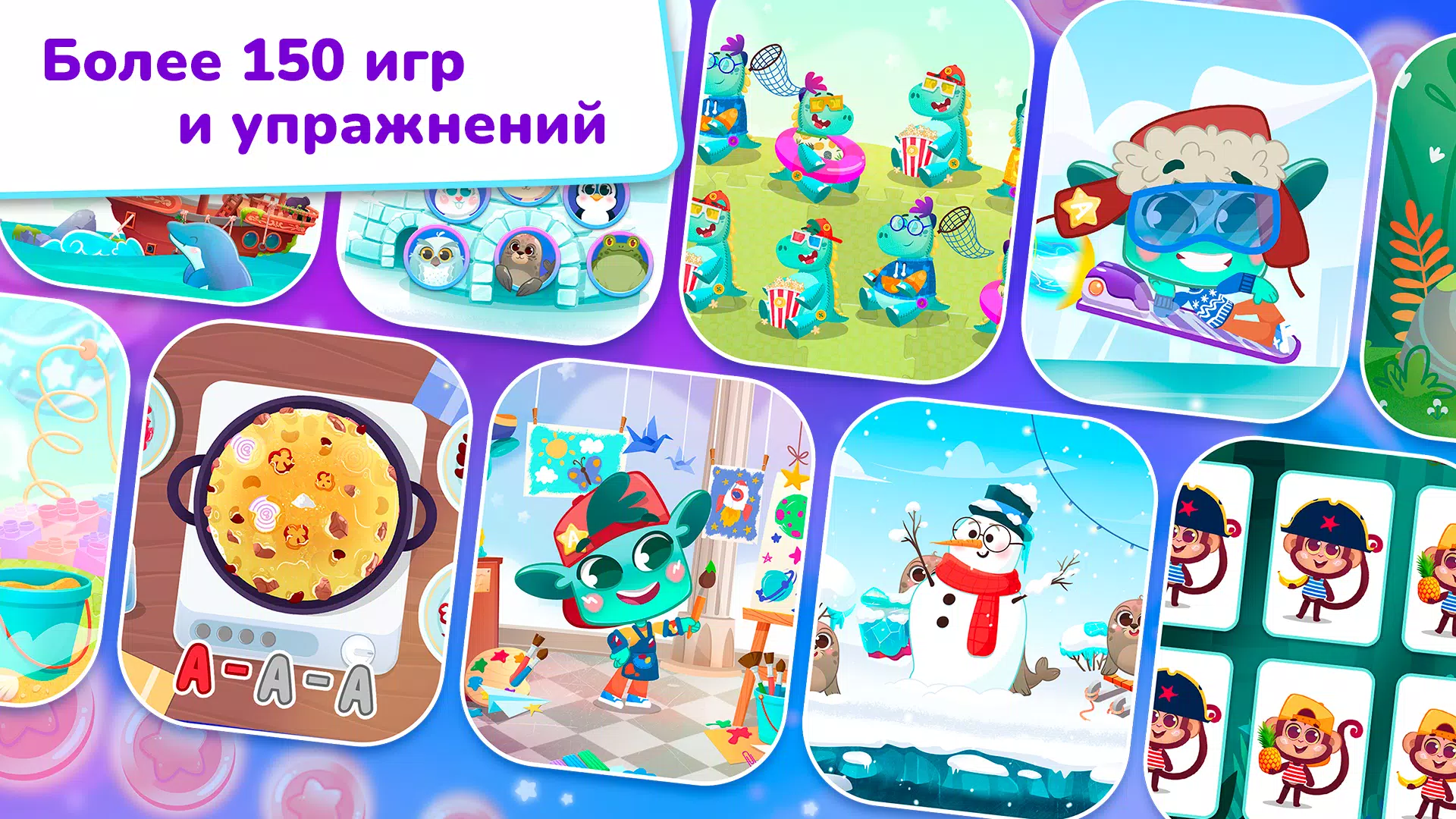 Миры Ави. Логопедия Скриншот 2