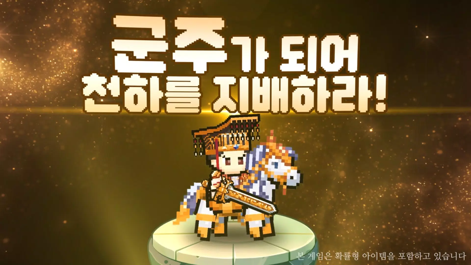 삼국지 군주전 Captura de pantalla 0