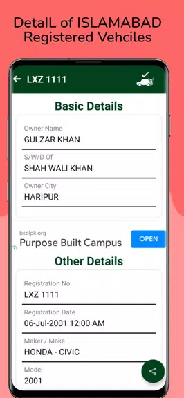 MTMIS Vehicle Verification PK應用截圖第2張