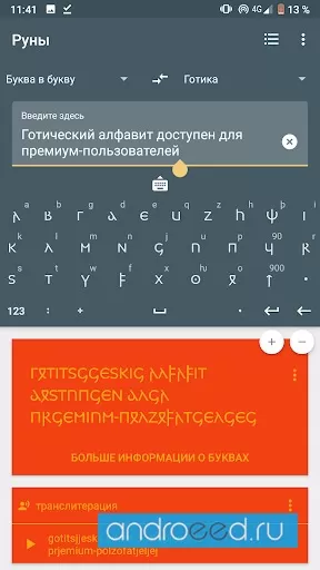 Write in Runic Rune Writer & Keyboard স্ক্রিনশট 0