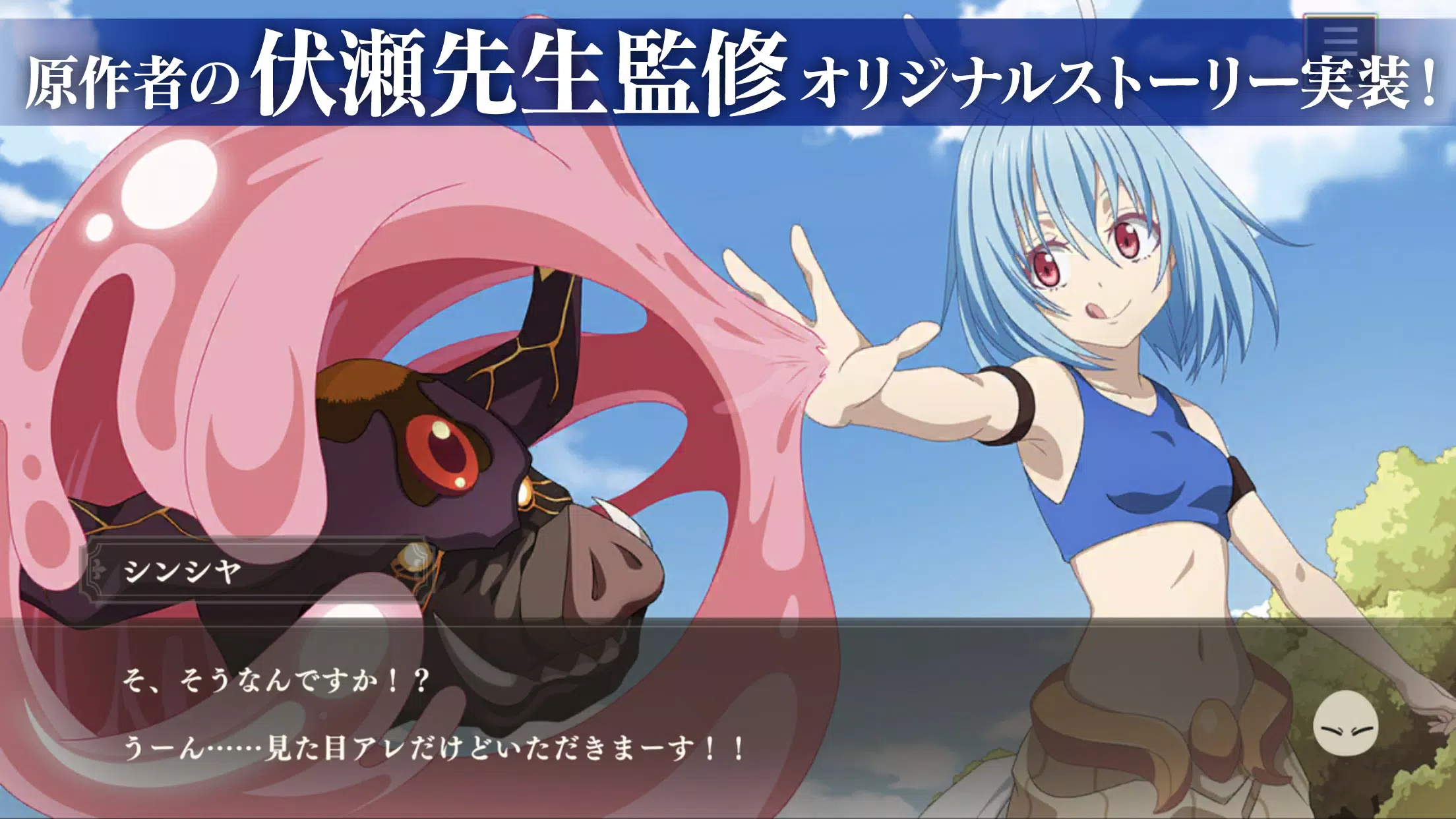 転生したらスライムだった件 魔王と竜の建国譚 まおりゅう 스크린샷 3