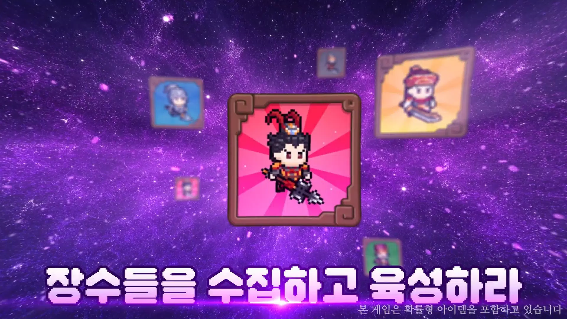 삼국지 군주전 Captura de pantalla 1