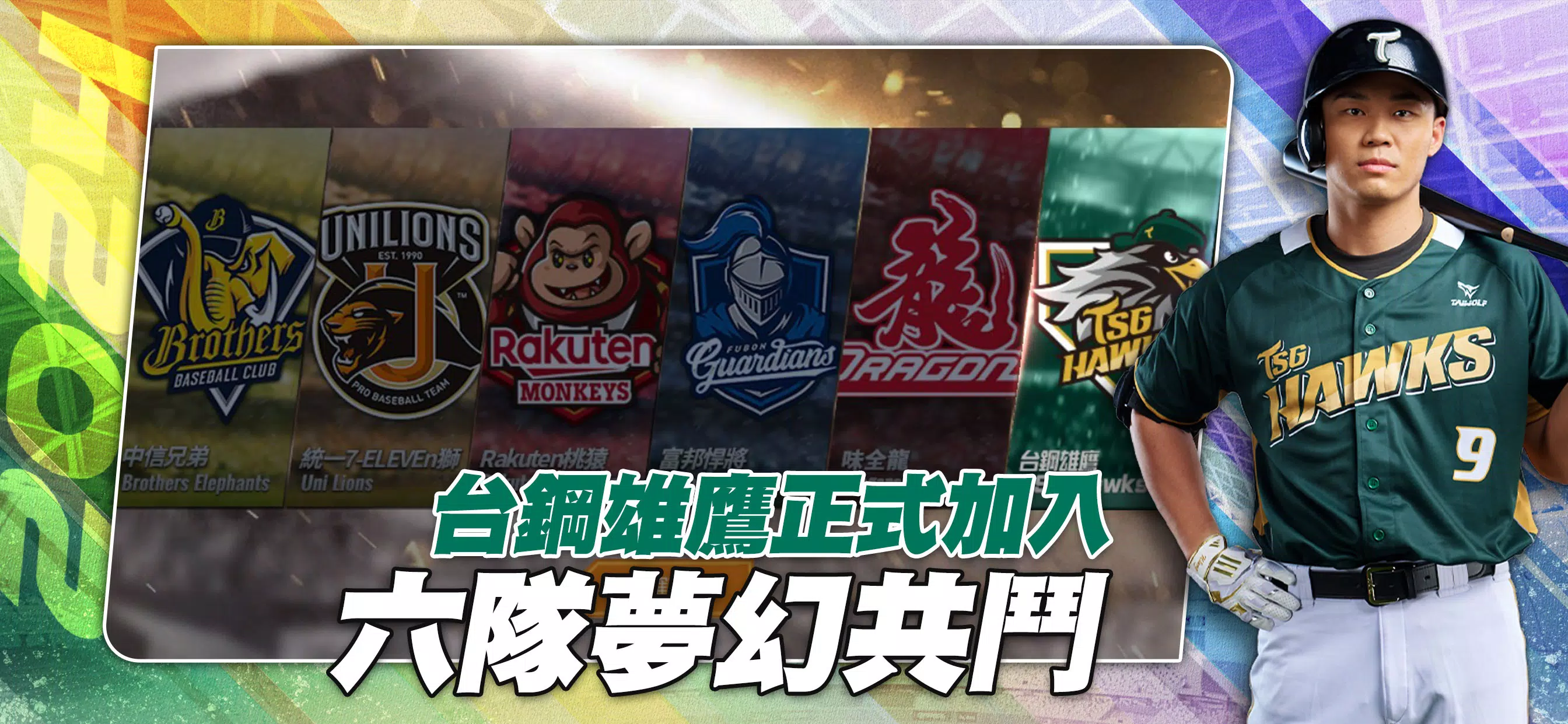 棒球殿堂Live應用截圖第1張