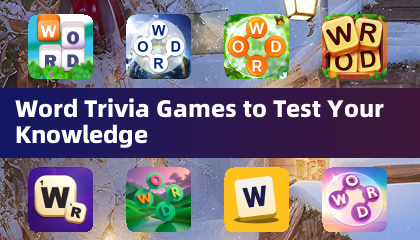 測驗你知識的文字益智遊戲