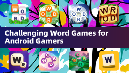Android 玩家的高難度單字遊戲
