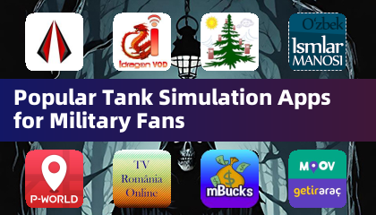 軍事迷必備的熱門坦克模擬應用程式