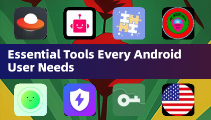 每位 Android 用戶必備的實用工具
