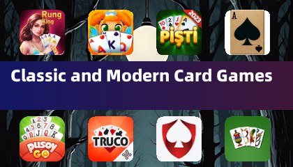 经典与现代纸牌游戏