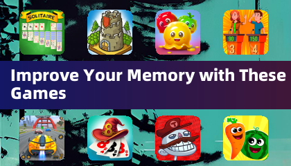 これらのゲームで記憶力を高めよう