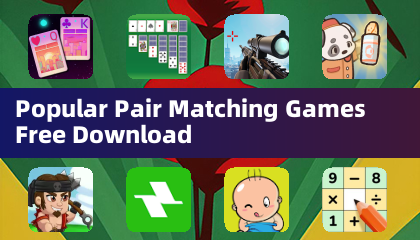 人気ペアマッチングゲームの無料ダウンロード