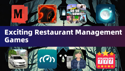 楽しいレストラン経営ゲーム