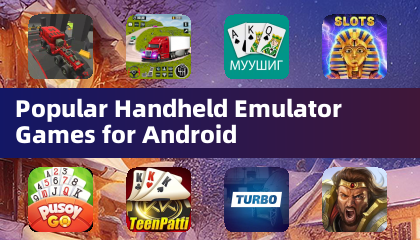 Android向け人気携帯型エミュレータゲーム