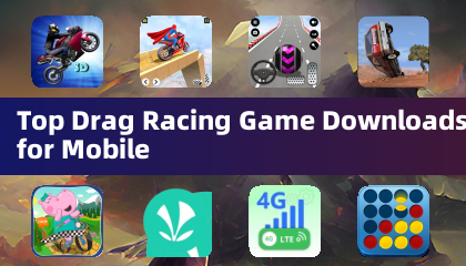 移动端最受欢迎的漂移赛车游戏下载