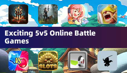 激动人心的5v5在线对战游戏