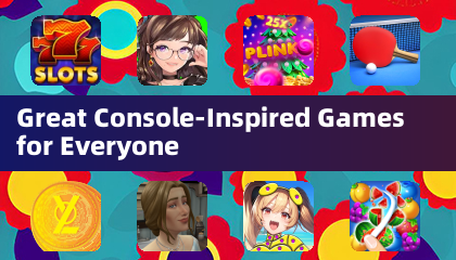 适合所有人的主机风格游戏